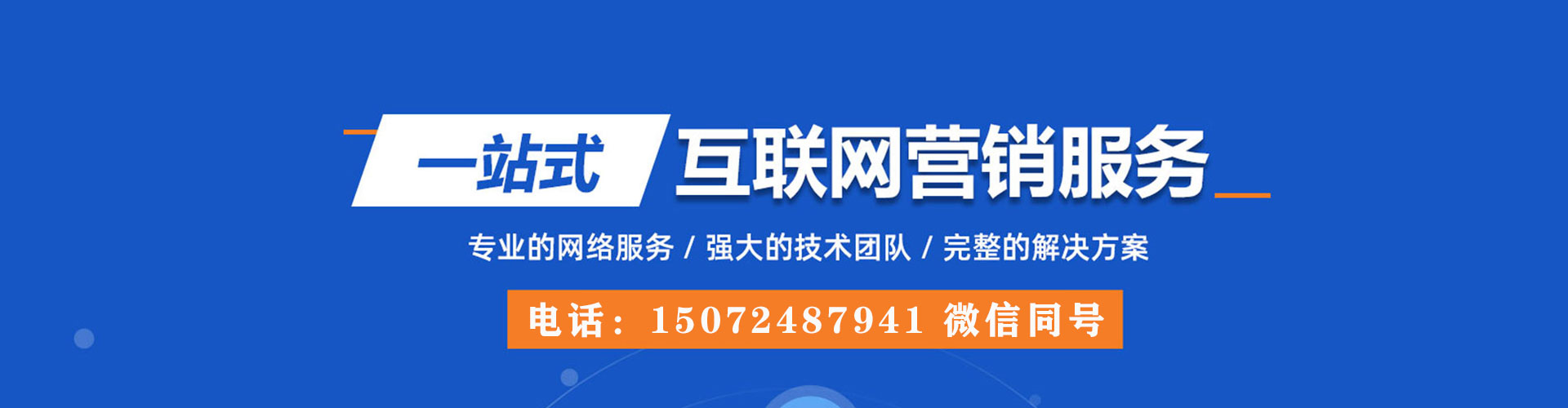 靖宇竞价推广开户
